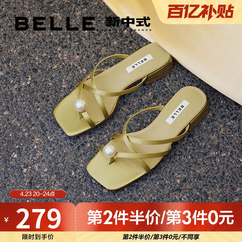 钟楚曦明星同款百丽珠珠女孩1.0凉鞋女鞋新款夏外穿拖鞋B1887BL4