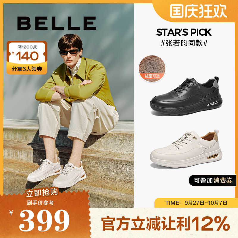 加绒新健百丽全皮厚底男鞋白板