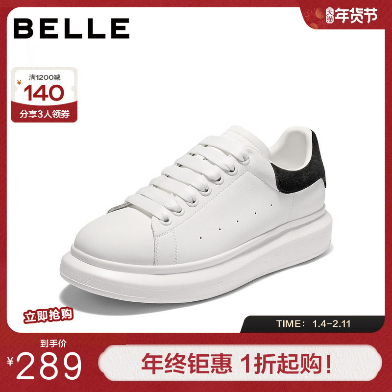 百丽男鞋百搭小白鞋男秋季厚底增高潮流休闲运动板鞋子A2080CM4