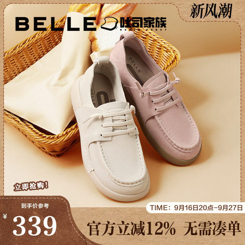 百丽女鞋子方糖吐司牛津