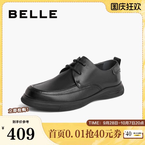 百丽皮鞋商务舒适男鞋