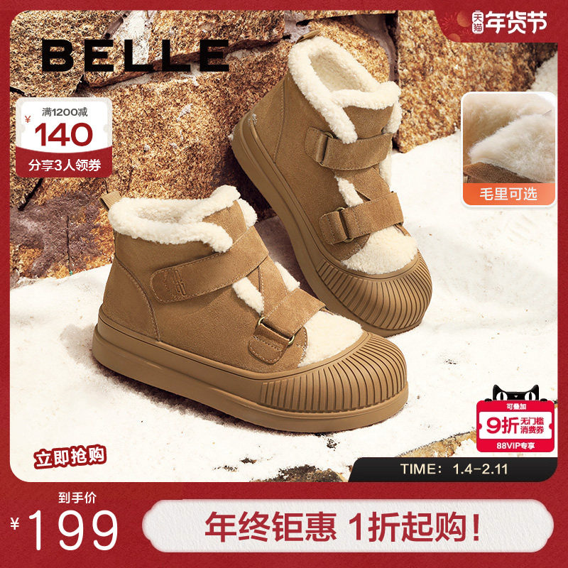 百丽女鞋厚底雪地靴女冬季新款保暖加绒毛毛短靴棉鞋子D1S1DDM4,女鞋,休闲板鞋,淘宝优惠券,粉丝福利购,淘宝优惠卷