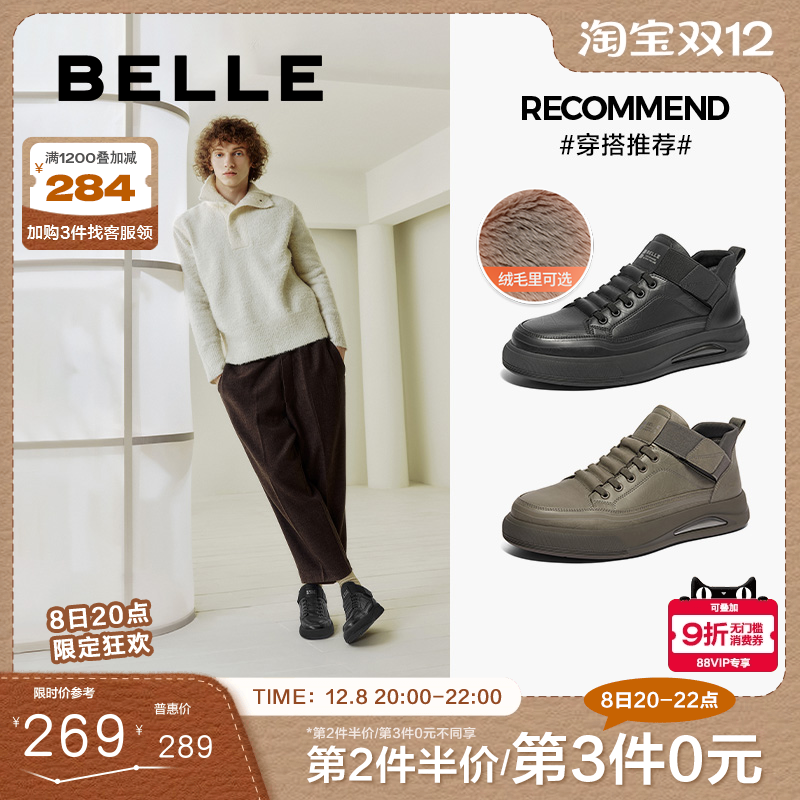 百丽男鞋休闲鞋2024冬新