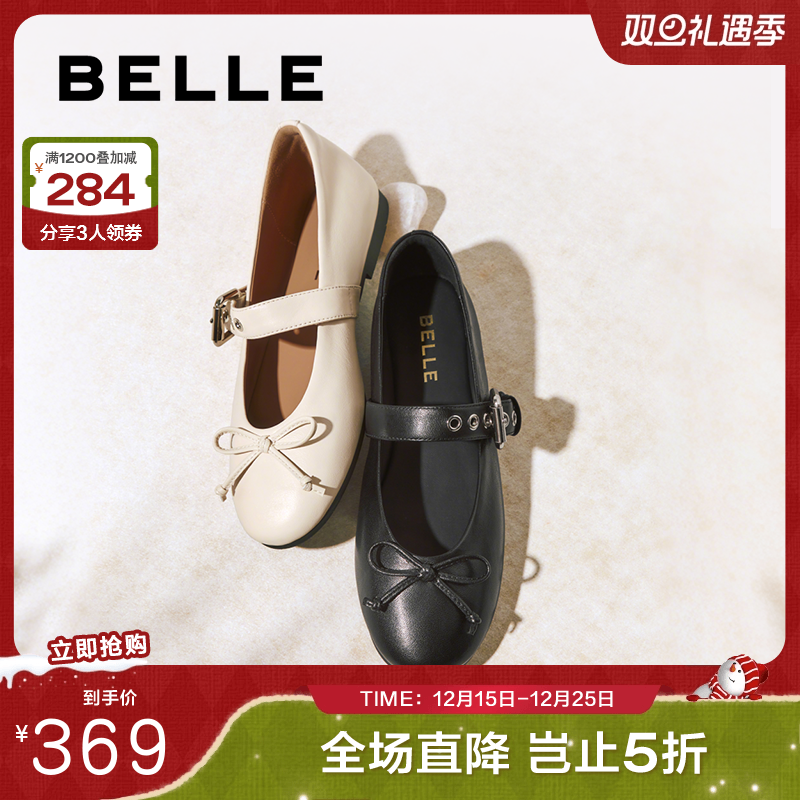 百丽软心芭蕾羊皮玛丽珍鞋女25新款超软平底浅口单鞋子B2768CQ5