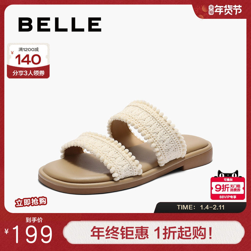 百丽女鞋子编织风休闲一字拖夏季新款平底舒适可外穿拖鞋B2738BT5,女鞋,其他拖鞋,淘宝优惠券,粉丝福利购,淘宝优惠卷