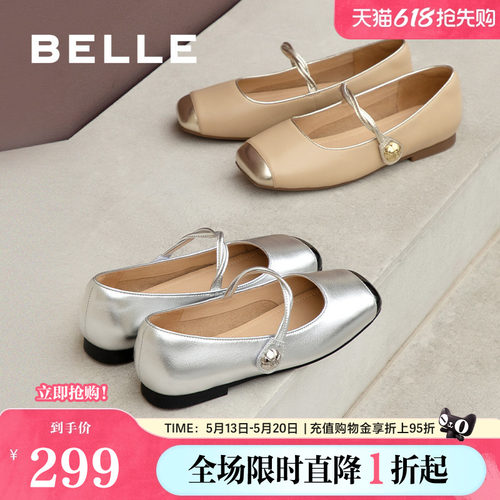 百丽女鞋子新款晚晚鞋金