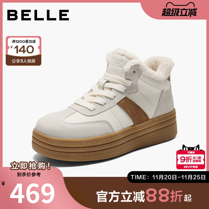 百丽加绒保暖高帮板鞋女2025冬新商场同款厚底增高休闲鞋E5T1DDD5