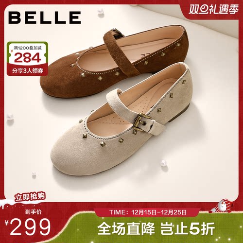 百丽复古时尚铆钉玛丽珍鞋女2025秋新轻便薄底浅口单鞋WP022CQ5