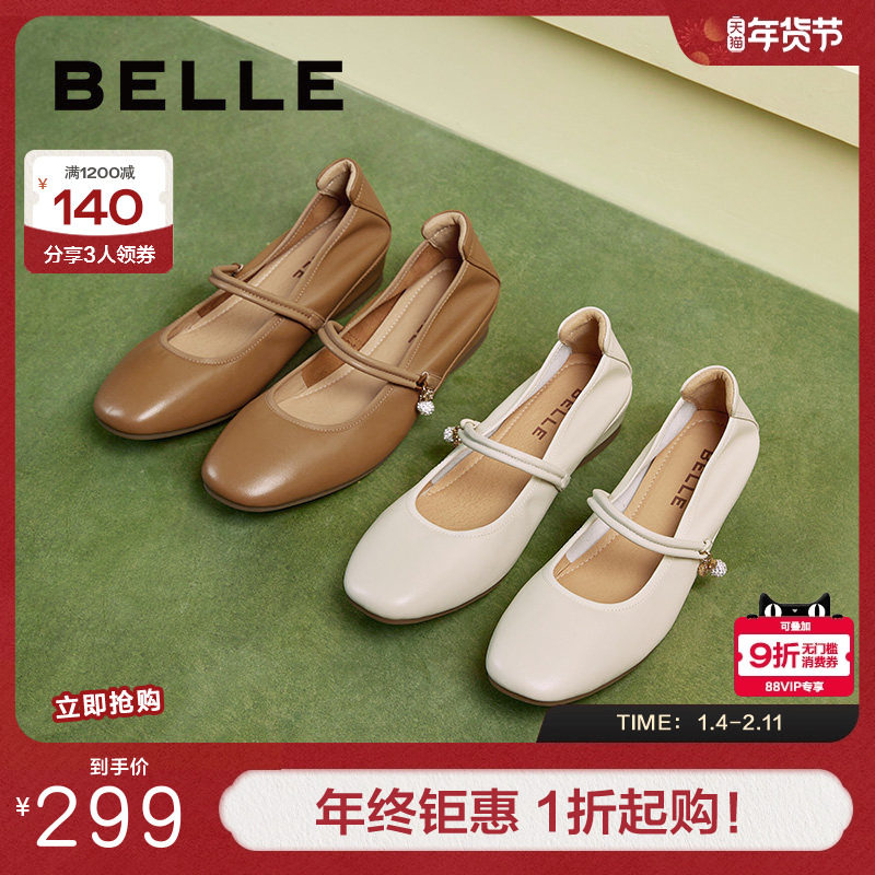 百丽女鞋子新款真皮柔软妈妈浅口单鞋坡跟法式玛丽珍鞋B5S1DCQ4,女鞋,玛丽珍鞋,淘宝优惠券,粉丝福利购,淘宝优惠卷