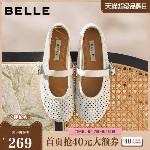 百丽度假风编织玛丽珍鞋女2026夏新舒适轻便薄底单鞋BFF12BQ6