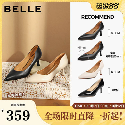 百丽尖头高跟鞋女秋新商场ol风