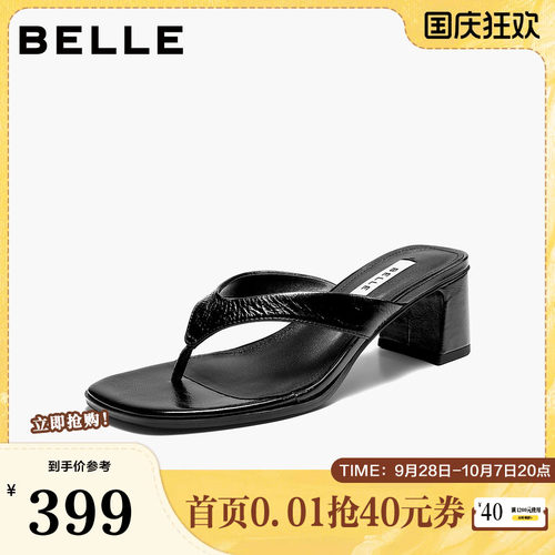 百丽简约高级人字拖鞋女2026夏新商场同款真皮优雅高跟拖BIA35BT6