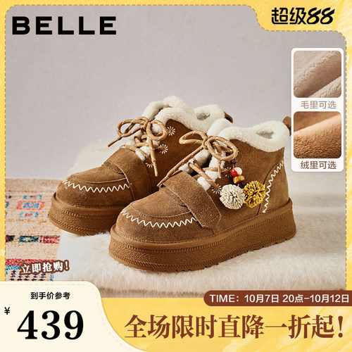 百丽女鞋姜饼屋厚底加绒雪地靴女冬季新款棉鞋毛毛鞋短靴F2Y1DDD5