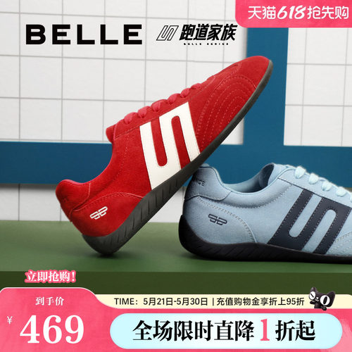 撞色跑道设计，复古休闲运动