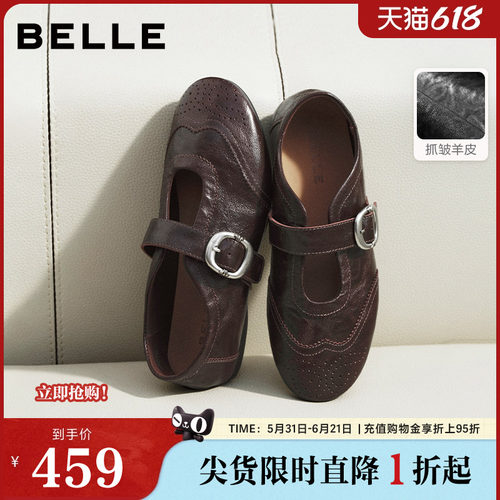 张凌赫百丽时光舞曲羊皮运动玛丽珍单鞋子布洛克孟克女B3097AA6