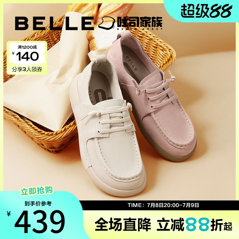 百丽女鞋子方糖吐司牛津