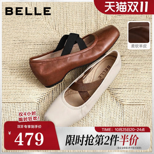 百丽芭蕾风玛丽珍鞋女2026秋商场同款细腻真皮浅口单鞋F9Q1DCQ6