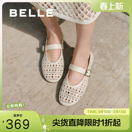 百丽女鞋镂空法式玛丽珍渔夫鞋女夏季新款浅口渔网单鞋子D7Q1DBQ5