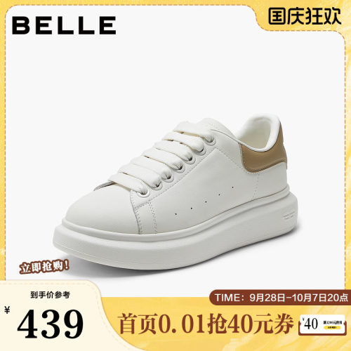 百丽女鞋厚底增高小白鞋26年春季新款百搭运动休闲板鞋F1Q1DAM6