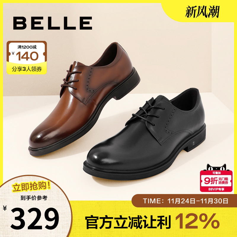 百丽商务皮鞋新款时尚英伦风软底