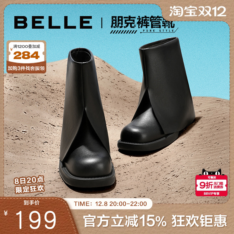 百丽复古百搭裤管靴