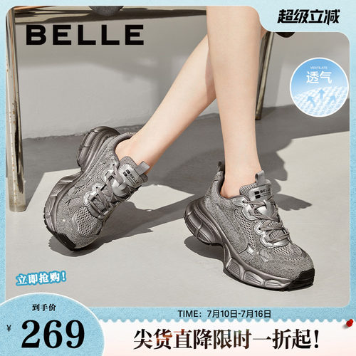百丽女鞋子璀璨星河水钻