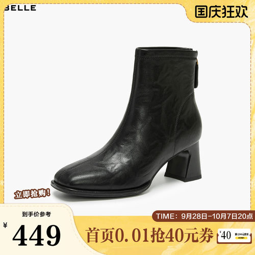 百丽简约利落弹力靴 女2026冬新商场同款高跟通勤短靴L8046DD6