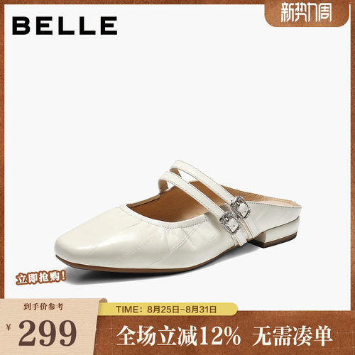 百丽高级质感穆勒女2026夏新商场同款质感真皮包头拖鞋F7S1DBH6
