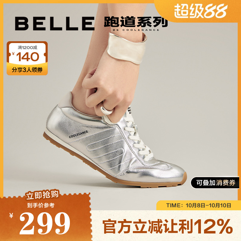 百丽银丝卷德训鞋复古阿