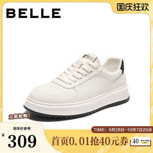 时尚百搭轻盈厚底休闲板鞋