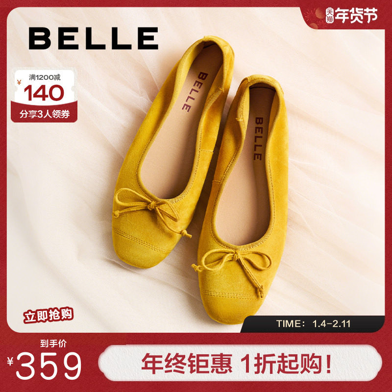 百丽复古芭蕾平底红黄色蛋卷鞋女春季新款羊皮浅口单鞋子B2628AQ5