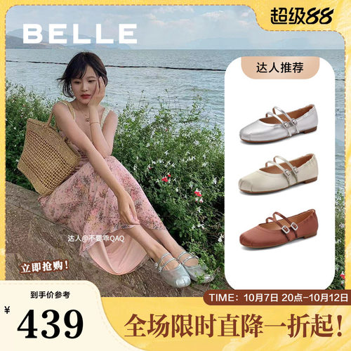 百丽浮光芭蕾女鞋子浅口单鞋
