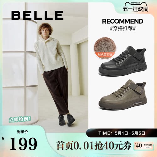 百丽男鞋休闲鞋2024冬新