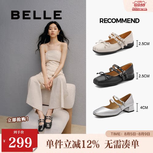 百丽女鞋子2025春新款芭蕾鞋