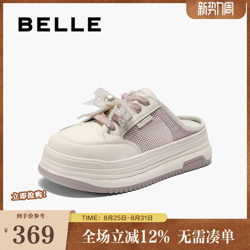 百丽女鞋蝴蝶结厚底休闲板鞋新款增高鞋踩脚两穿小白鞋D7W1DAM5