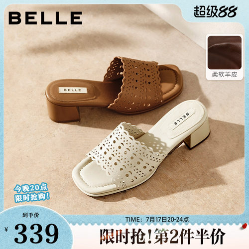 百丽柔软羊皮雕花一字拖女26夏新商场款粗高跟白色拖鞋F4U1DBT6