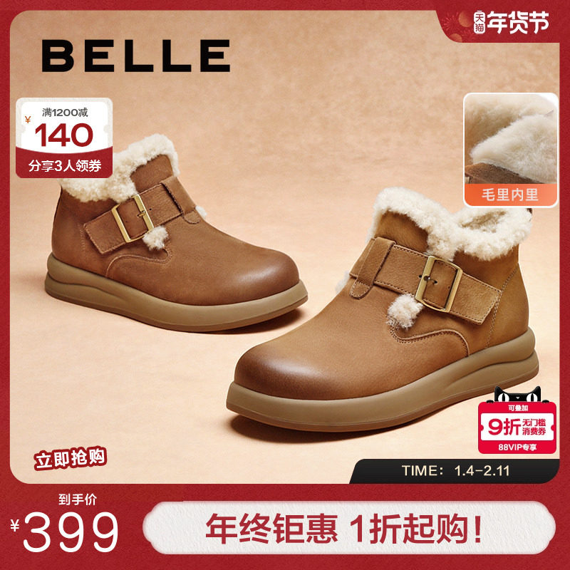 百丽高帮加绒毛毛厚底短雪地靴女款冬季新款真皮棉鞋子D4N1DDD4,女鞋,时装靴,淘宝优惠券,粉丝福利购,淘宝优惠卷