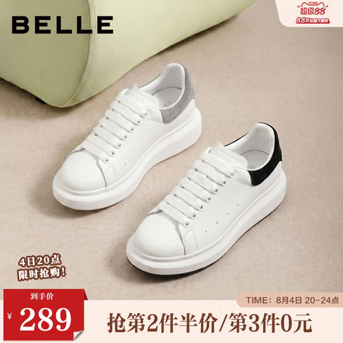 时尚百搭厚底增高休闲小白板鞋