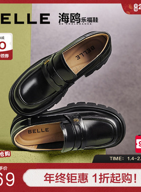 百丽学院风厚底乐福鞋女鞋春季新款JK鞋深口真皮单鞋A5W1DAA4