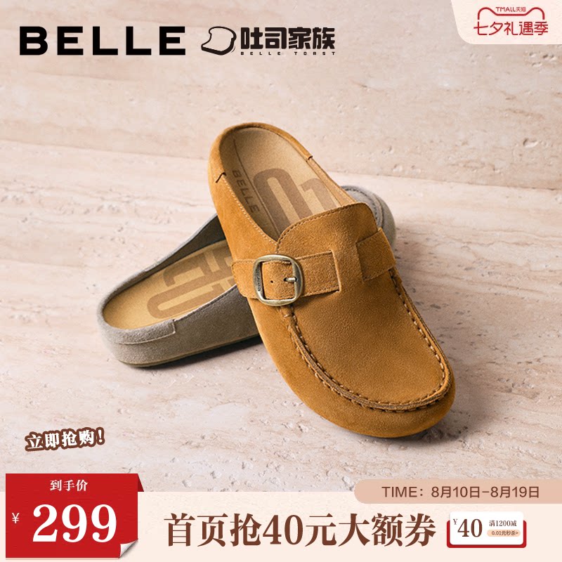 百丽吐司鞋半包勃肯鞋女2026夏季新款舒适休闲外穿拖鞋F5W1DBH6
