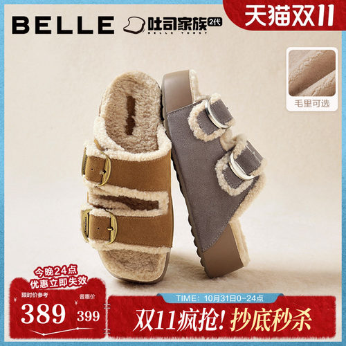 百丽生巧吐司2代双饰扣勃肯鞋女冬加绒舒适毛里厚底拖鞋B2832DT5