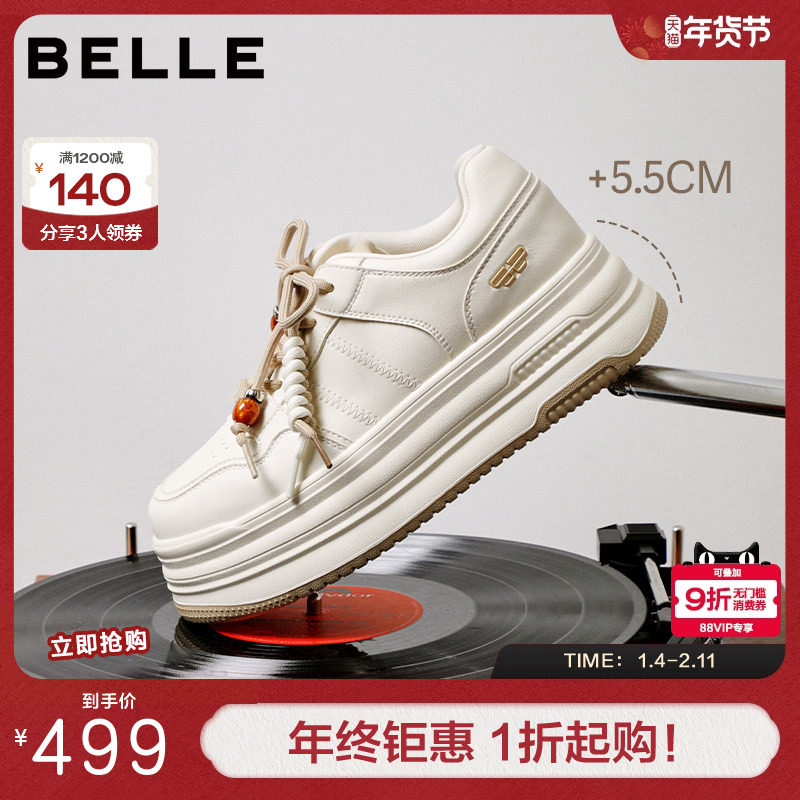 百丽女鞋简约百搭厚底小白鞋商场春新款增高运动休闲板鞋F1D1DAM6,女鞋,时尚休闲鞋,淘宝优惠券,粉丝福利购,淘宝优惠卷