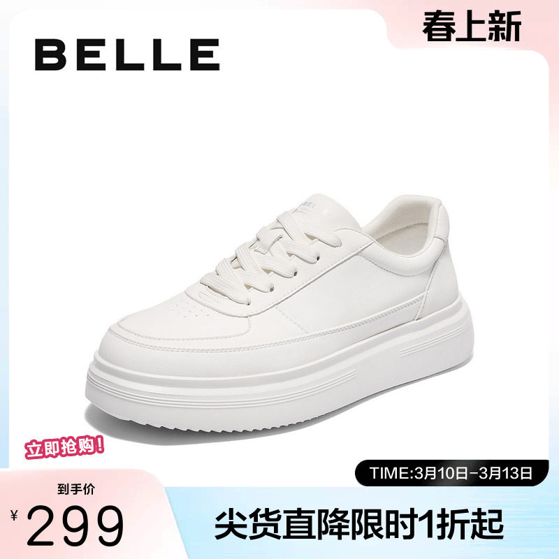 百丽男鞋百搭小白鞋男秋季新款厚底增高舒适休闲板鞋子A2069CM4