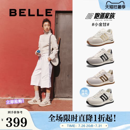 甘德网面百丽小金女鞋透气新款