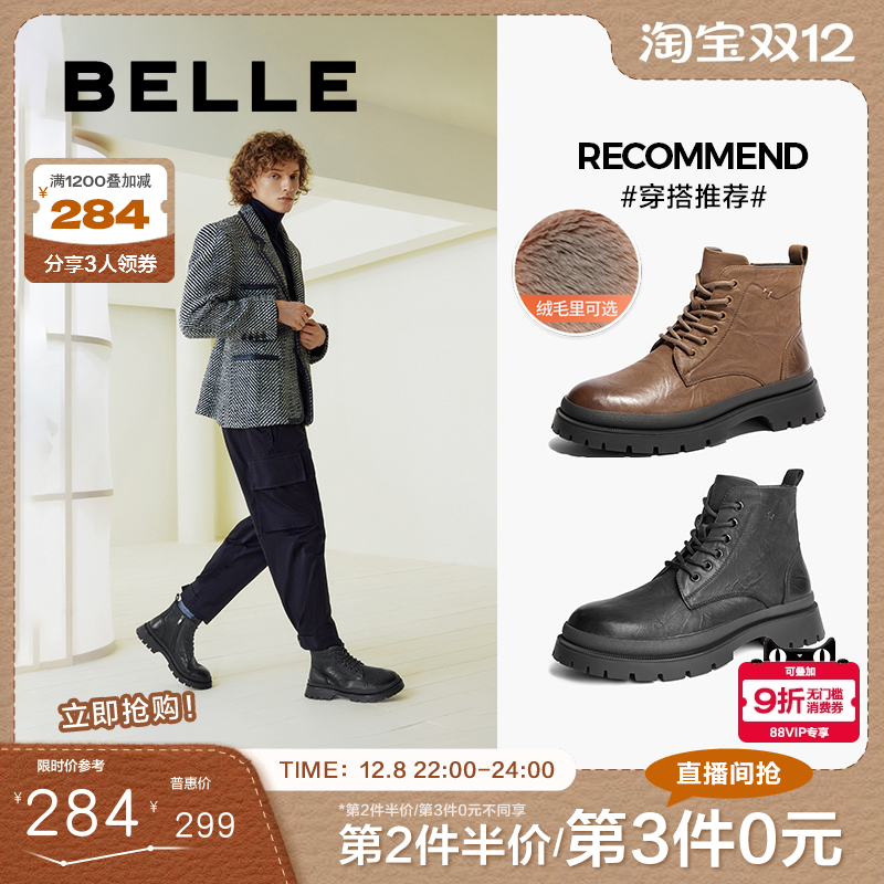 侯明昊明星同款百丽男鞋