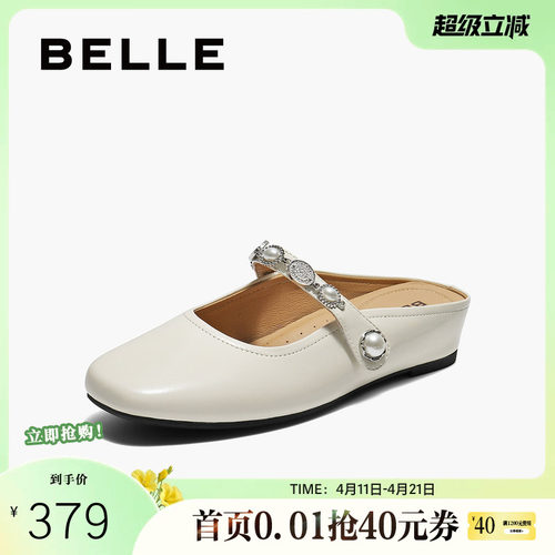 百丽女鞋羊皮平软底穆勒鞋女秋季新款可外穿包头凉拖鞋子E3G1DCH5