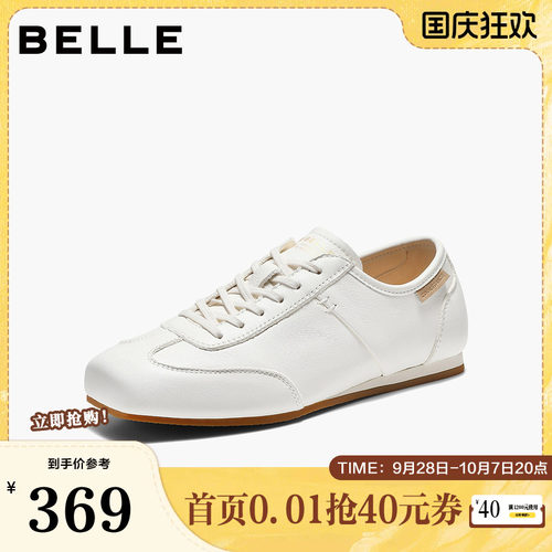 百丽简约百搭阿甘鞋女2026夏新商场同款真皮薄底休闲鞋H8038BM6