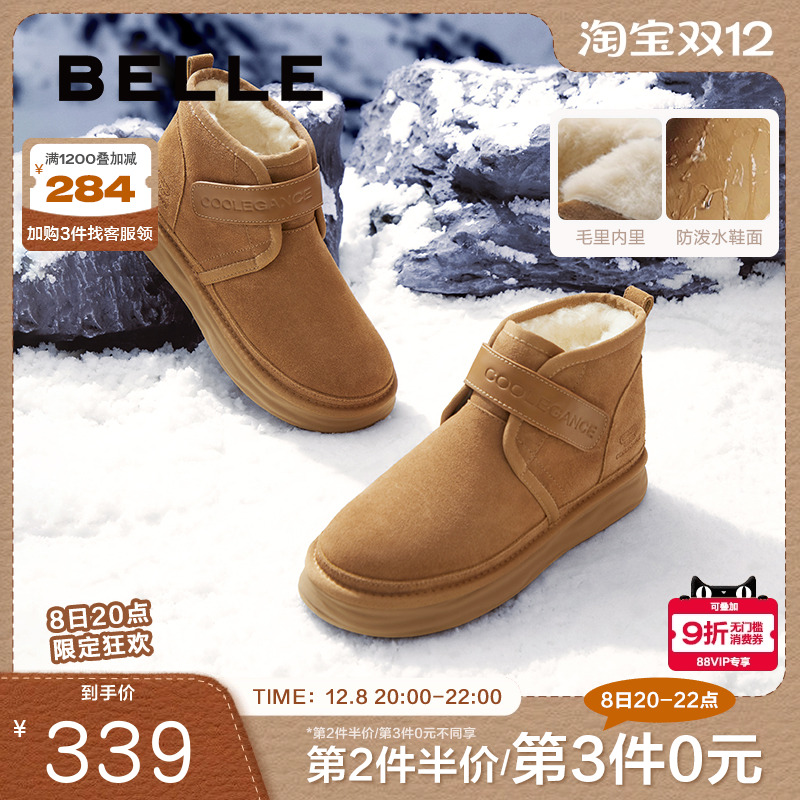 百丽男鞋加绒保暖雪地靴