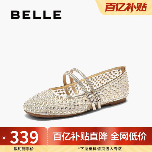 百丽女鞋子渔网鞋法式平底玛丽珍鞋夏季新款浅口单鞋B2638BQ5