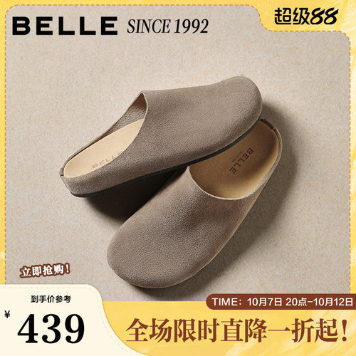 百丽女鞋复古牛皮吐司勃肯鞋女士2026可外穿包头拖鞋H8002AH6